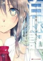 Capa de Manga