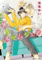 Titelbild von Manga