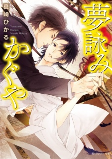 Titelbild von Manga