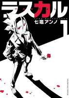 Cover of Manga