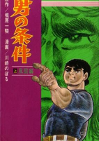 Capa de Manga
