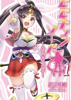 Capa de Manga