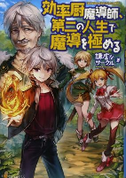 Cover of Manga