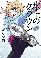 Capa de Manga