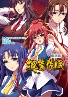 Capa de Manga