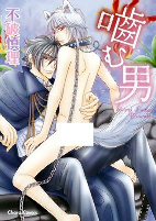 Titelbild von Manga