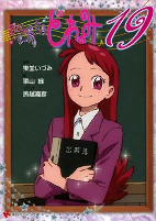 Cover of Manga