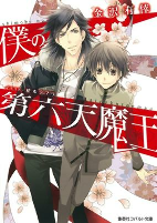 Capa de Manga