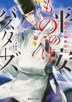Titelbild von Manga