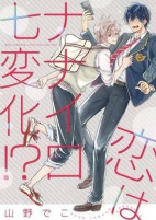 Capa de Manga