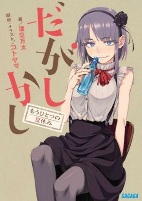 Capa de Manga