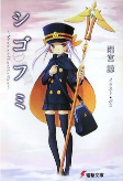 Cover of Manga