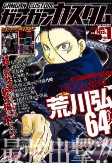 Capa de Manga