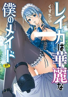 Capa de Manga