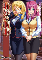 Capa de Manga