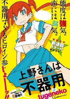 Capa de Manga