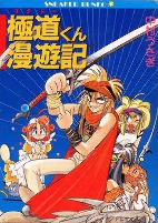 Capa de Manga