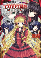 Cover of Manga