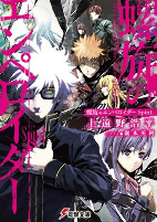 Titelbild von Manga