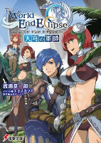 Cover of Manga