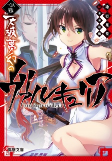 Cover of Manga