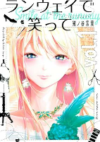 Capa de Manga