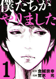 Titelbild von Manga