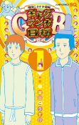 Cover of Related works