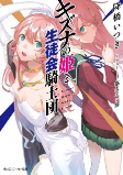 Capa de Manga