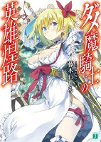 Capa de Manga