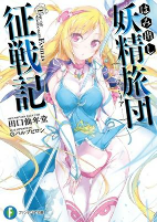 Capa de Manga