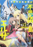 Cover of Manga