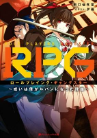 Capa de Manga