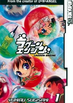 Cover of Manga