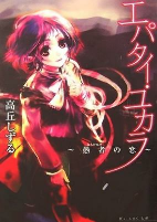 Cover of Manga