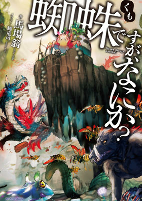 Capa de Manga