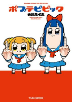 Titelbild von Manga