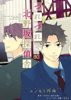 Capa de Manga