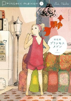 Cover of Manga