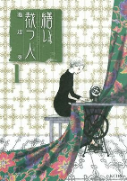 Cover of Manga