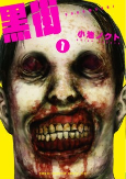 Cover of Manga