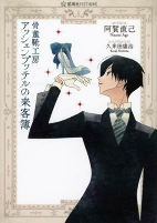 Capa de Manga