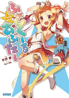 Titelbild von Manga