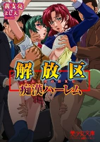 Capa de Manga