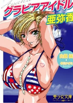 Capa de Manga