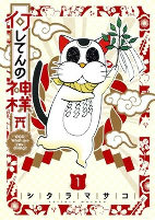 Cover of Manga