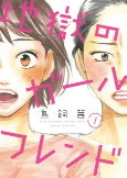 Cover of Manga