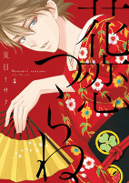 Capa de Manga
