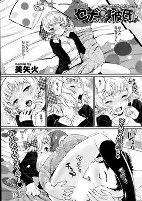 Titelbild von Manga