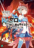 Capa de Manga